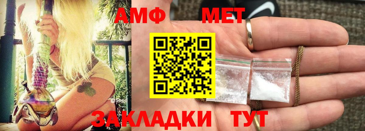 АМФЕТАМИН Premium  Амфетамин  Карачаевск  Вход с VPN 