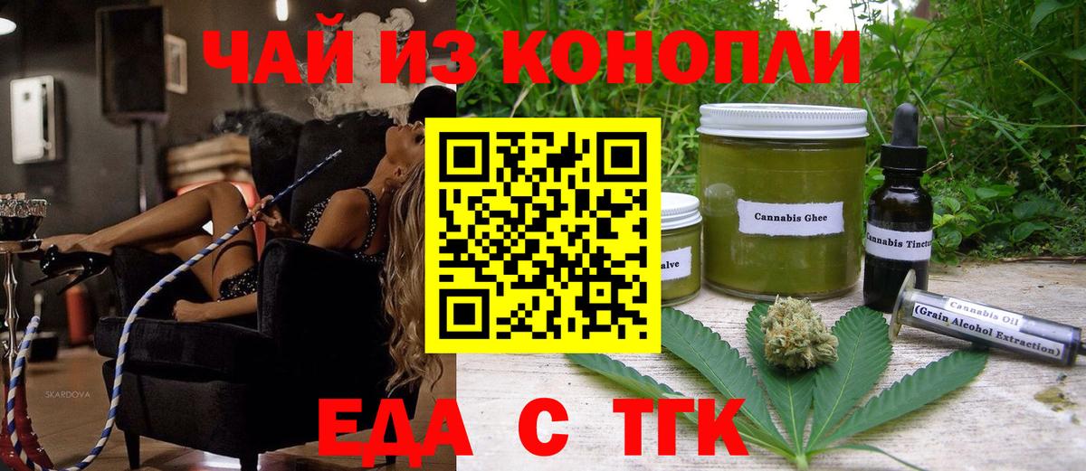 Печенье с ТГК конопля  Вход с VPN  Карачаевск 