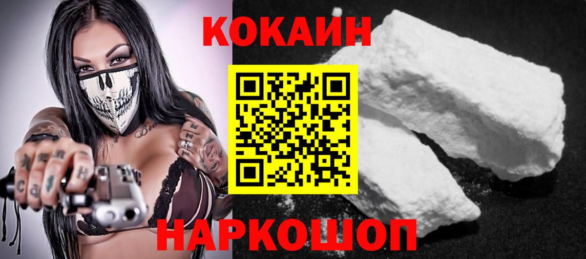 Кокаин Эквадор  Вход с VPN  Карачаевск  Кокаин  COCAIN 99% 