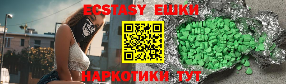 Экстази  Вход с VPN  Ecstasy ешки  Карачаевск  Экстази круглые 