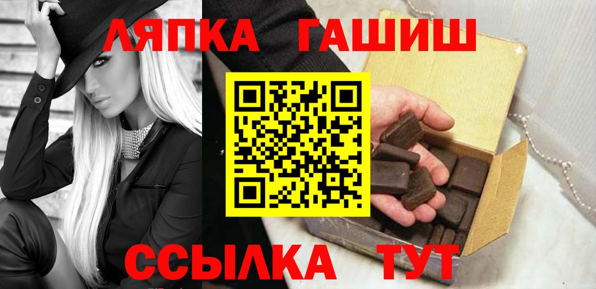 Карачаевск  ГАШИШ ice o lator  Вход с VPN  ГАШ Cannabis 