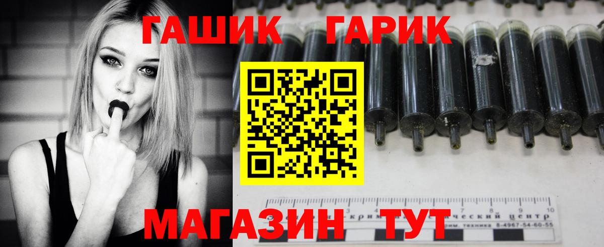 ГАШ гашик Карачаевск
