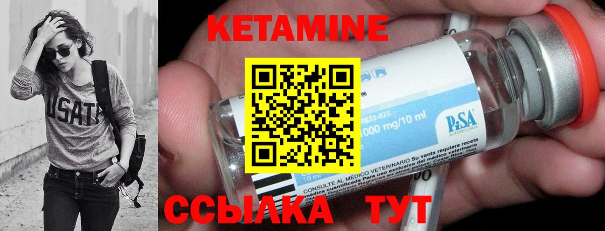 КЕТАМИН ketamine Карачаевск