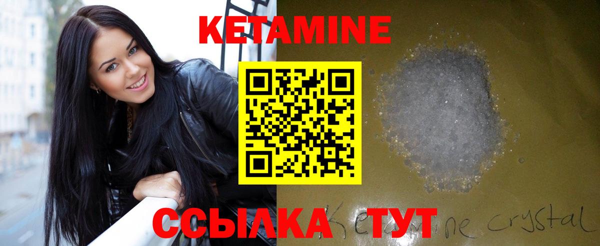 Кетамин VHQ  Вход с VPN  Карачаевск  Кетамин ketamine 