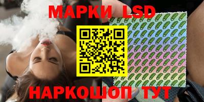 марки lsd Кумертау