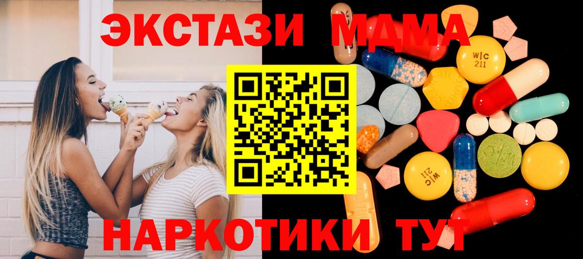 МДМА VHQ  MDMA  Карачаевск  Вход с VPN  MDMA кристаллы 