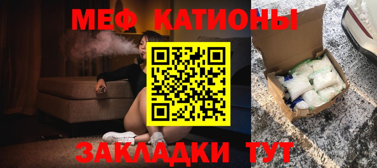 МЕФ VHQ  Меф мука  МЯУ-МЯУ  Вход с VPN  Карачаевск 