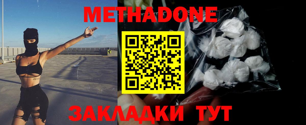 Метадон кристалл  Метадон methadone  Карачаевск  МЕГА как войти  Вход с VPN 