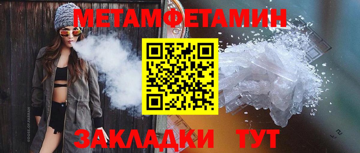 Карачаевск  Метамфетамин витя  Метамфетамин витя  Вход с VPN 