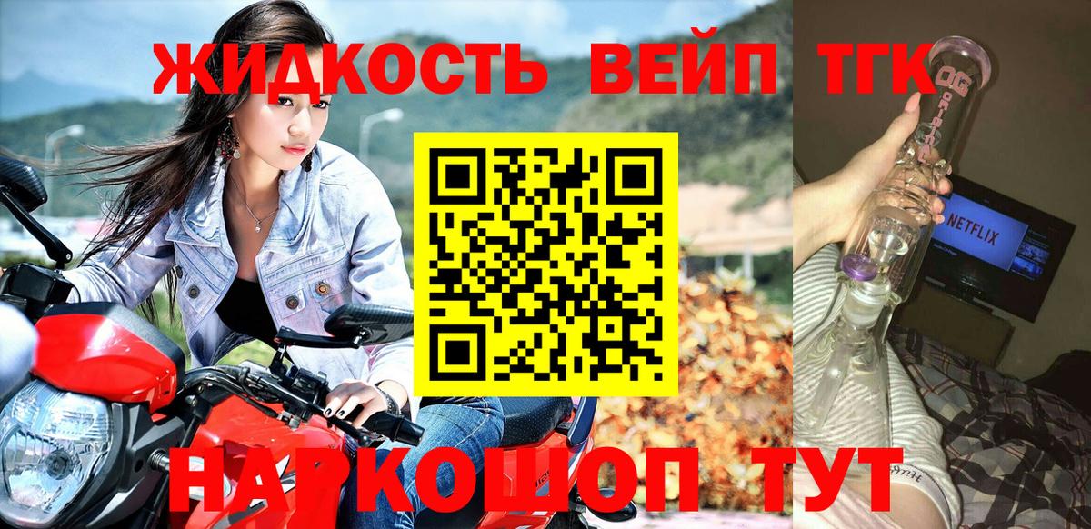 Дистиллят ТГК концентрат  Вход с VPN  Карачаевск  ТГК гашишное масло 