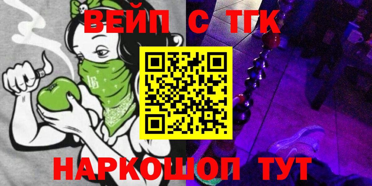 Дистиллят ТГК THC oil Карачаевск